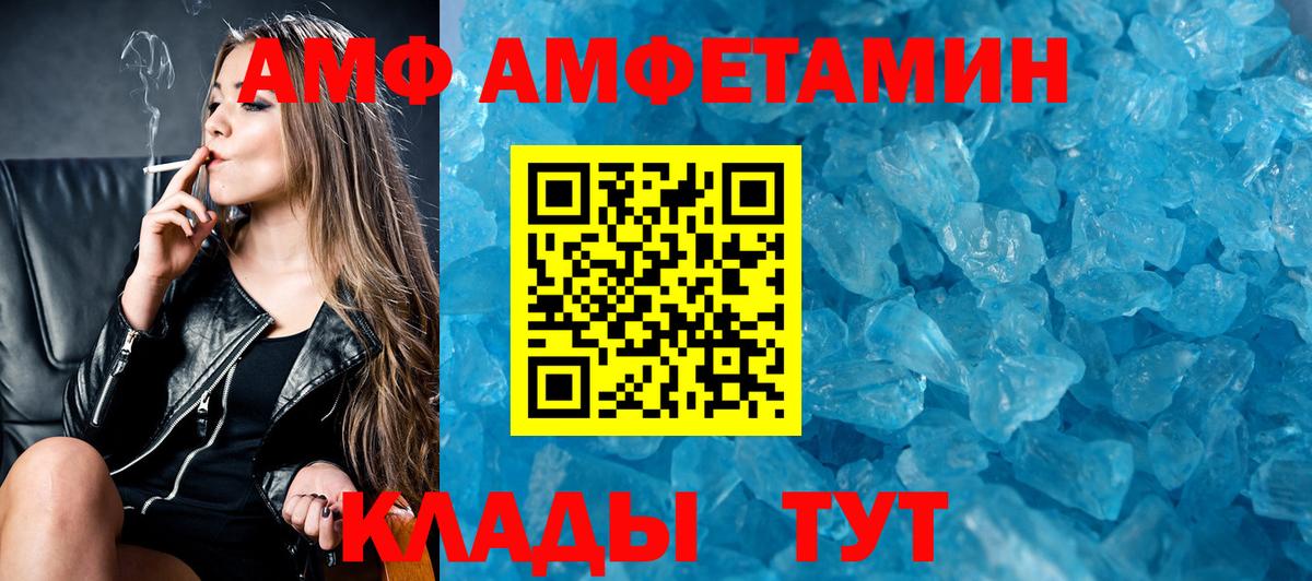 Amphetamine  АМФЕТАМИН VHQ  Амфетамин  Вход с VPN  Звенигород 