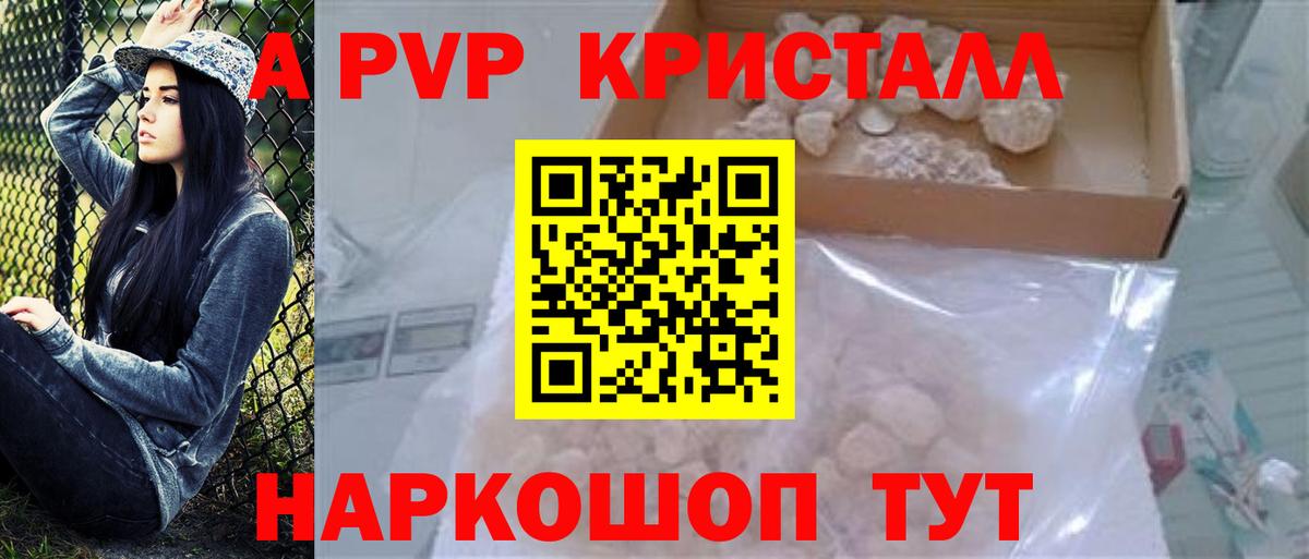Alpha PVP  Вход с VPN  A PVP VHQ  Звенигород  APVP Соль  Alpha PVP СК 