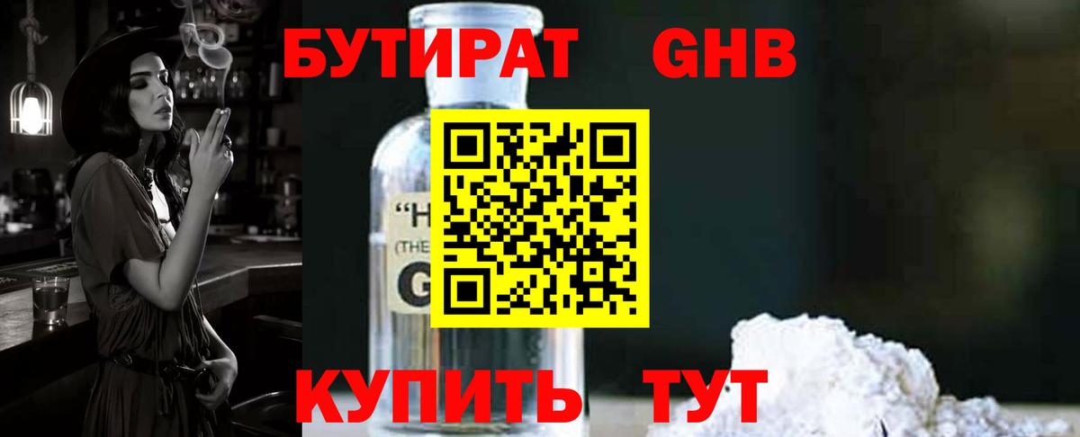 Бутират BDO  Вход с VPN  Бутират  Звенигород 