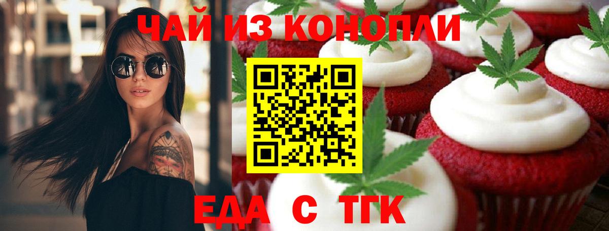 Cannafood марихуана  Вход с VPN  Звенигород 