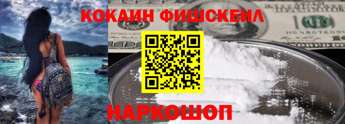 Кокаин 99% Звенигород