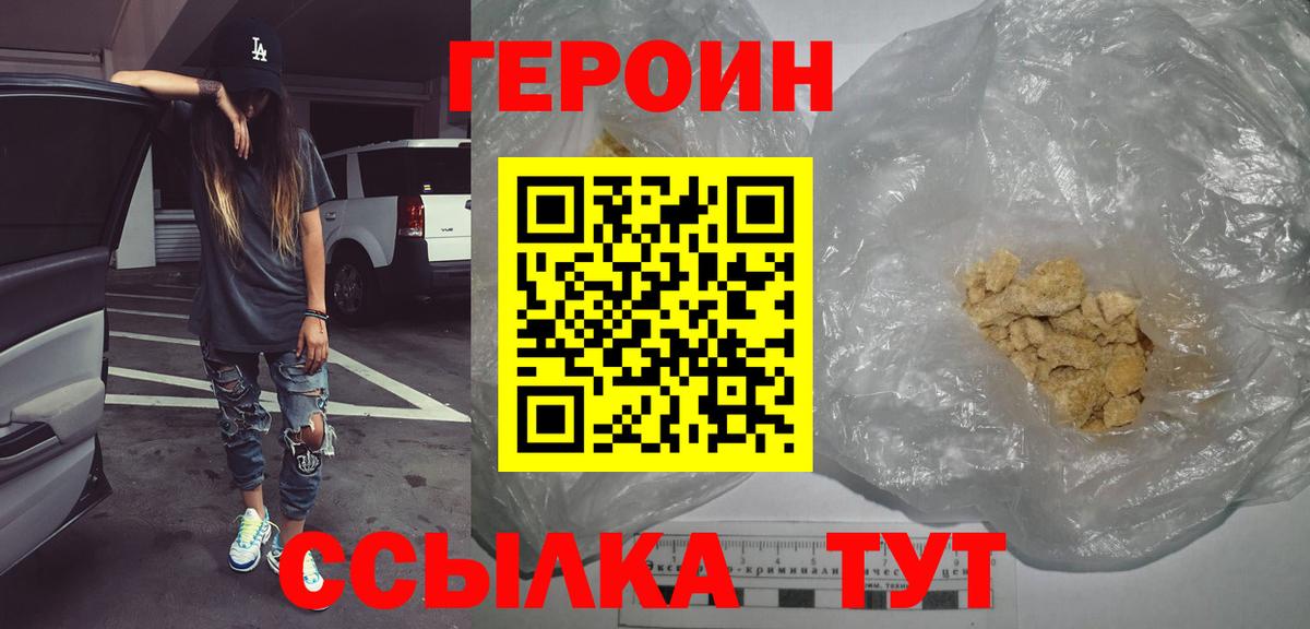 Звенигород  Героин гречка  Героин  Вход с VPN 