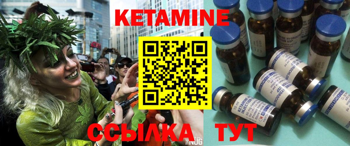Звенигород  Кетамин ketamine  Вход с VPN  КЕТАМИН VHQ 