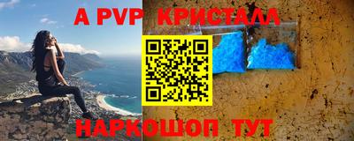 кристаллы Канаш