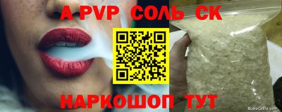 спиды Камышлов