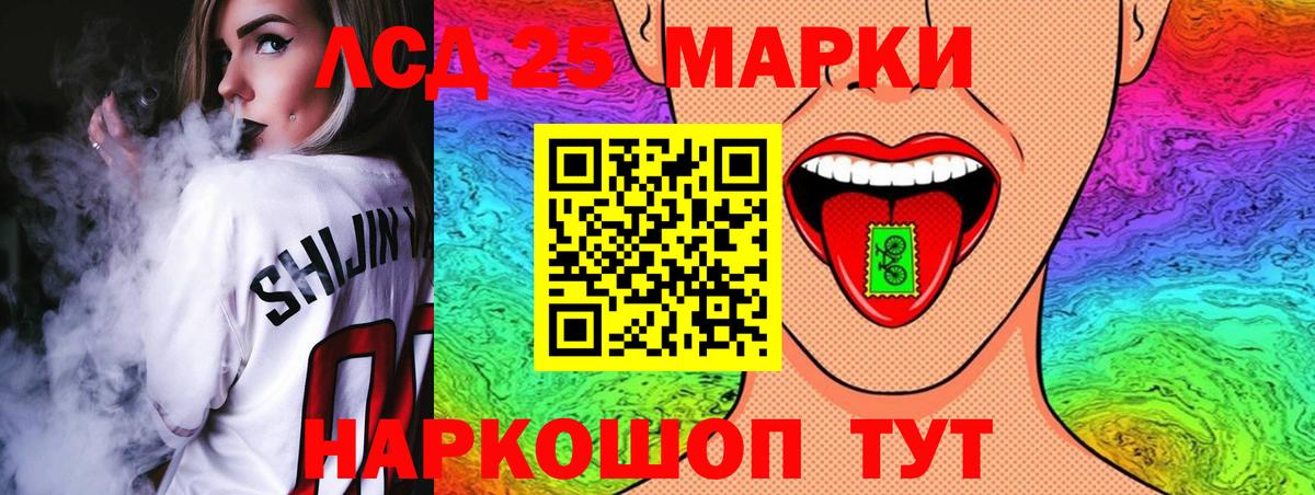 LSD-25 экстази кислота  Вход с VPN  Звенигород 