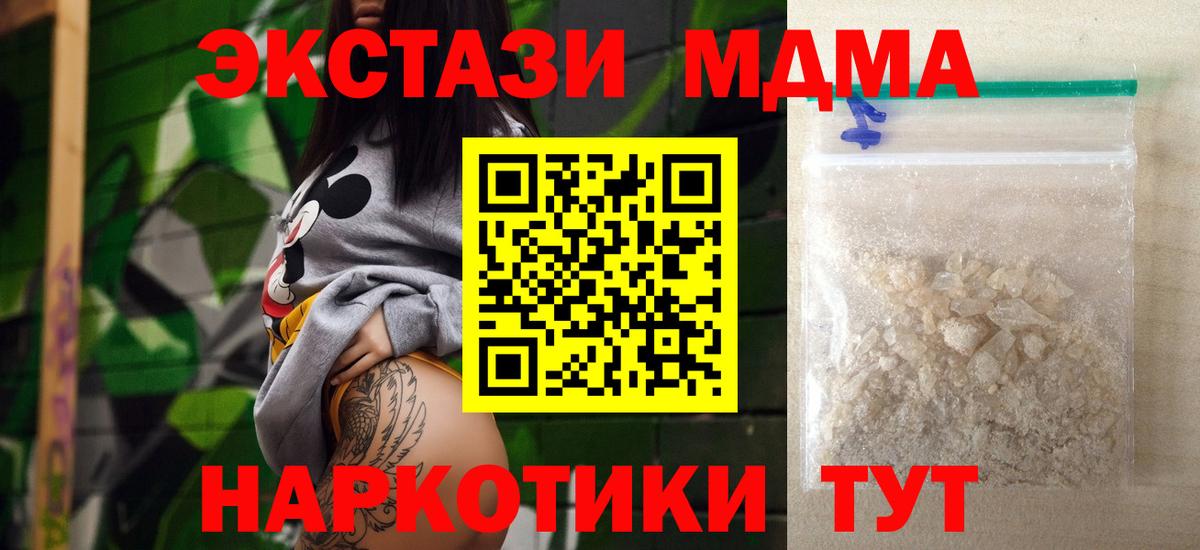 MDMA VHQ Звенигород