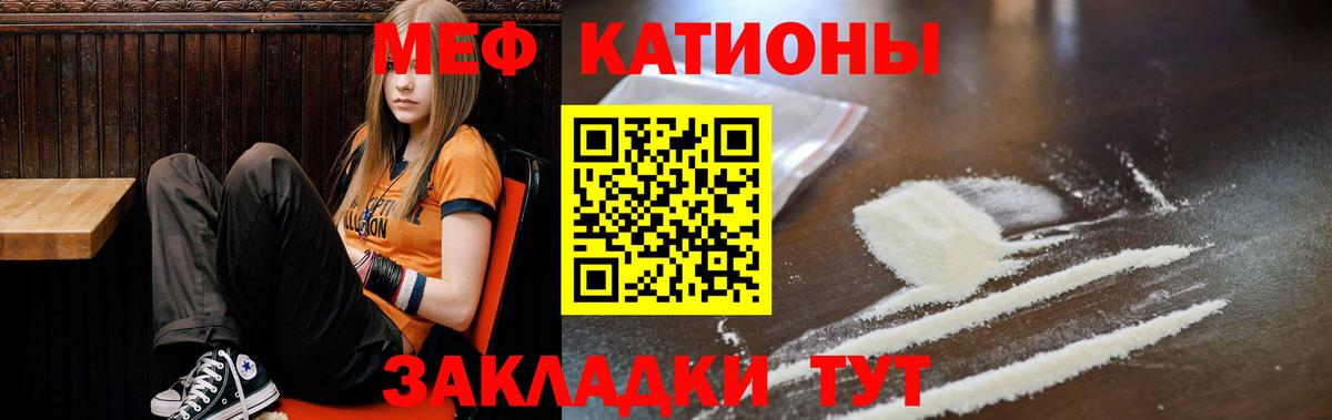 Звенигород  МЯУ-МЯУ кристаллы  Вход с VPN  МЕФ  Мефедрон мука 