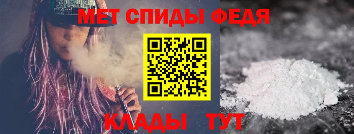 МЕТАМФЕТАМИН кристалл Звенигород