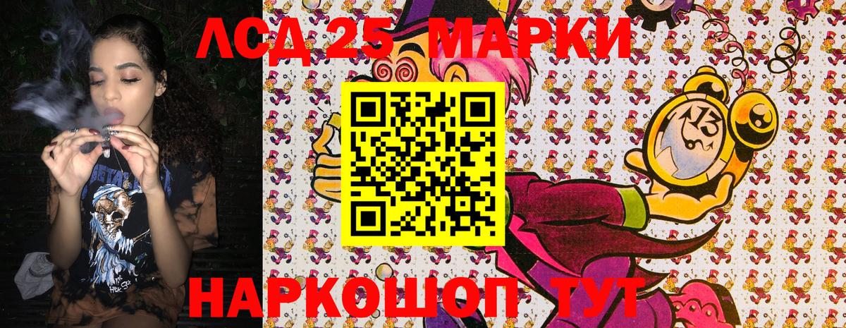 Марки 25I-NBOMe 1500мкг Звенигород