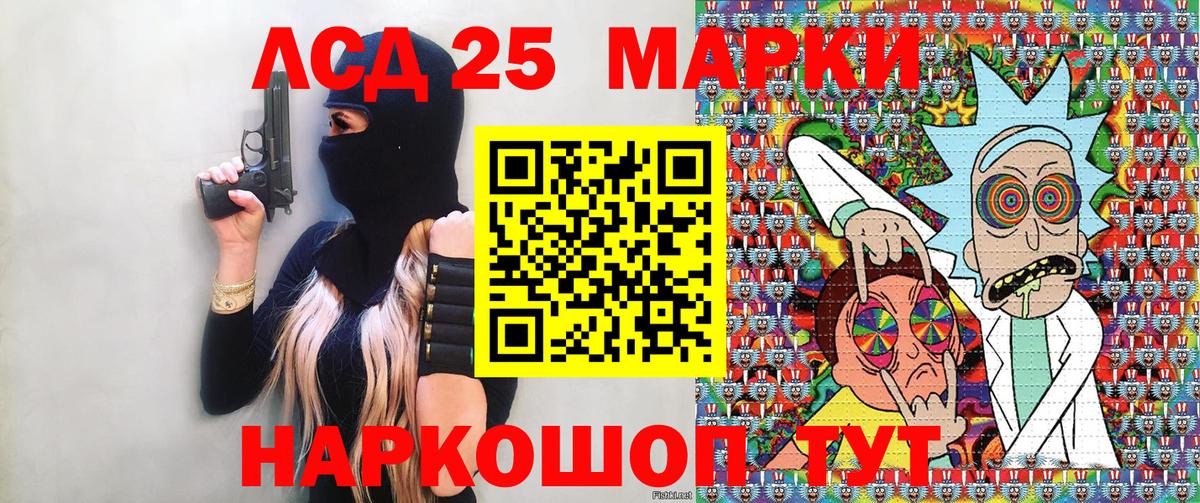 Марки 25I-NBOMe 1500мкг  Марки 25I-NBOMe  Вход с VPN  Звенигород  Марки 25I-NBOMe 1500мкг 