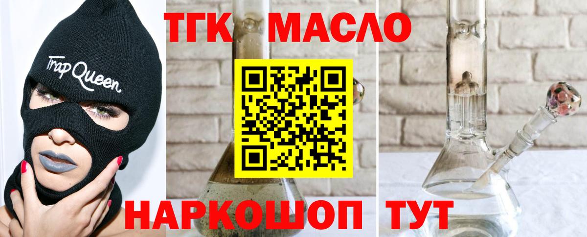 Дистиллят ТГК Wax  купить наркотики сайты  Звенигород  Вход с VPN  Дистиллят ТГК THC oil 