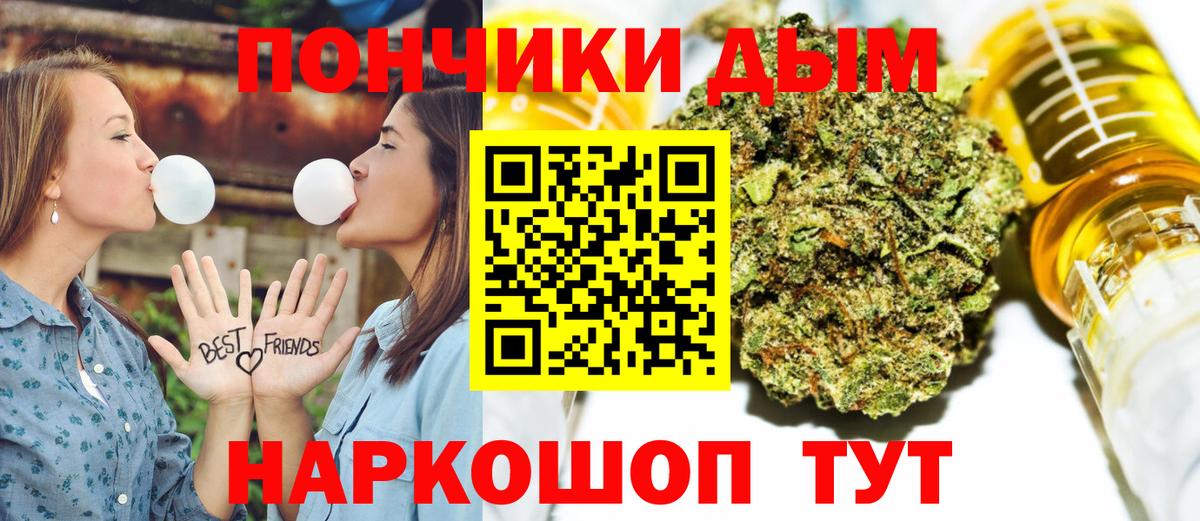 Звенигород  Бошки марихуана план  Марихуана White Widow  Бошки Шишки OG Kush  Вход с VPN 